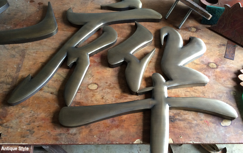 Supply-Antique-Bronze-letters-sign